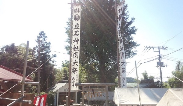 立石神社