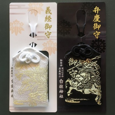 義経御守・弁慶御守