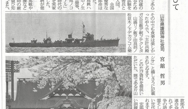 機雷敷設の任務を帯びて