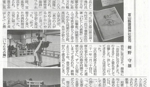 白木の箱とうた日記