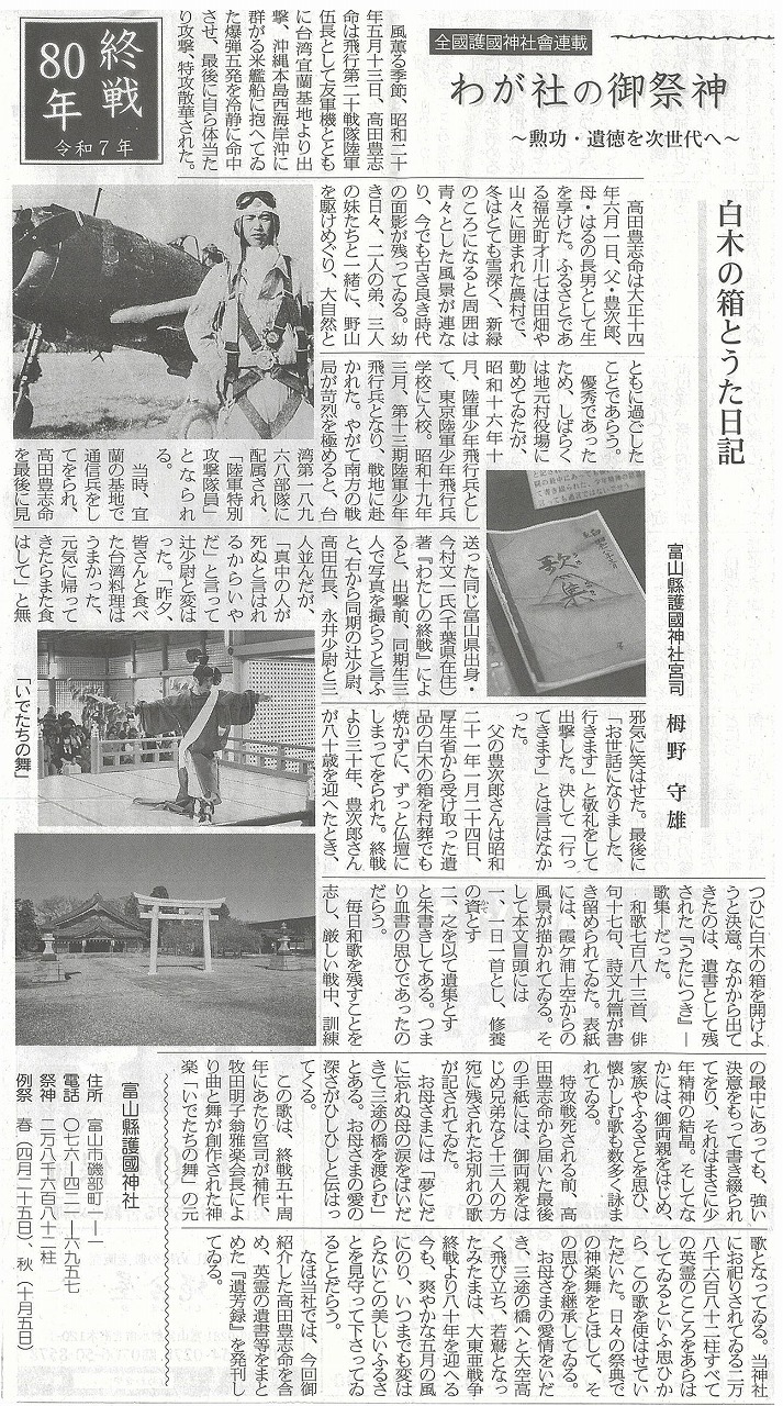 白木の箱とうた日記