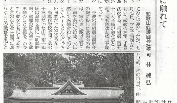 童顔好人物の生きた証に触れて