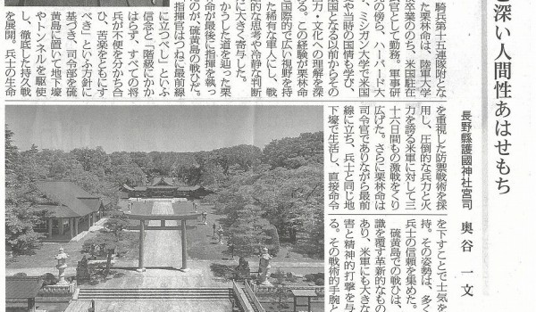 高い戦略眼と深い人間性あはせもち