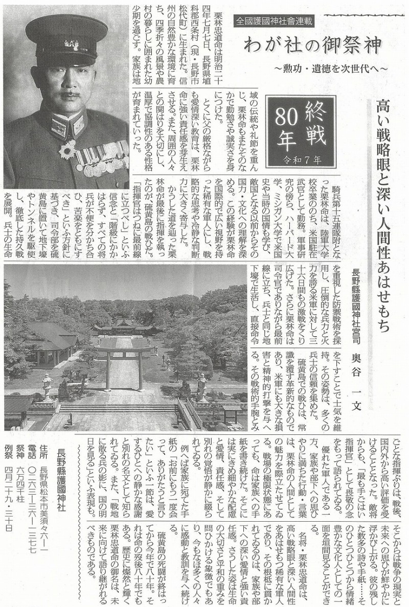 高い戦略眼と深い人間性あはせもち