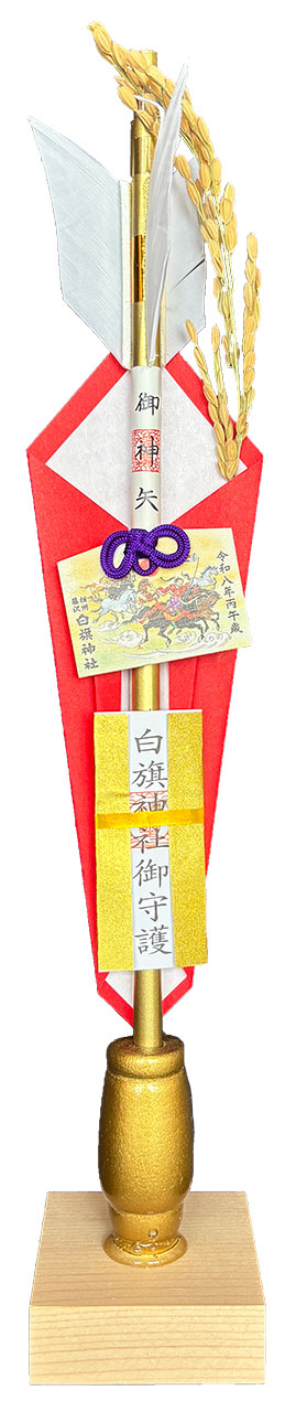 黄金の守護矢午